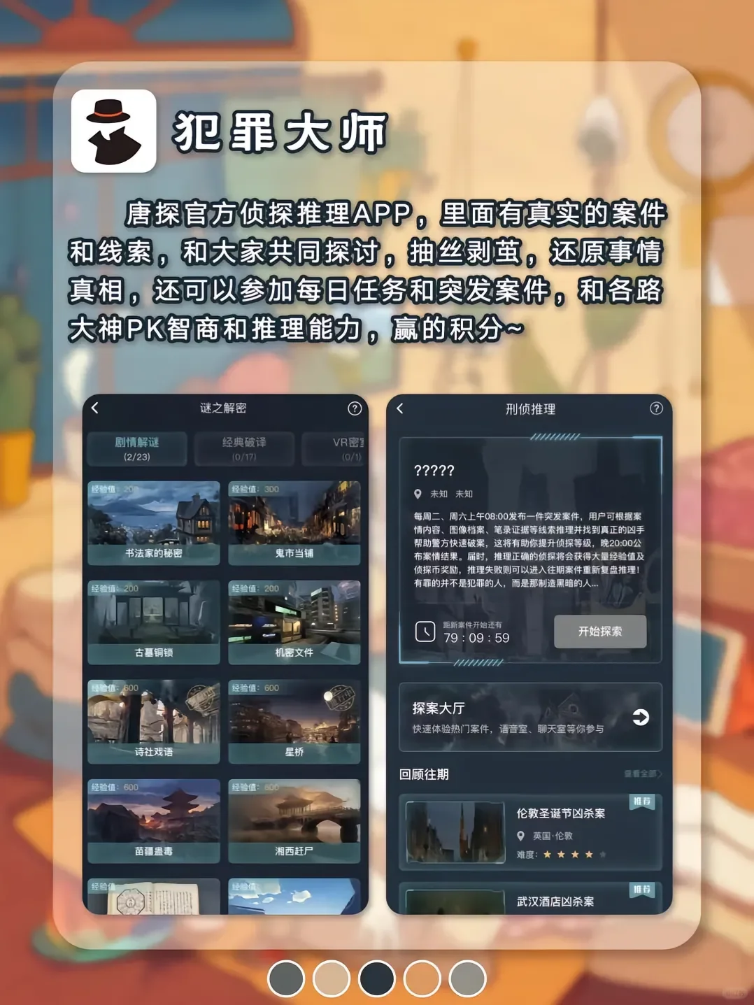 敲适合寒假宅家玩的APP！！