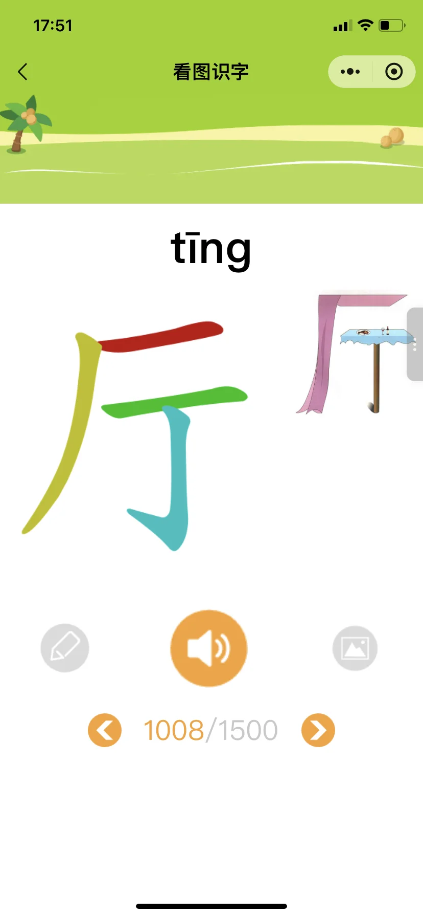 😰为啥娃一年级了才发现这个.....😭😭