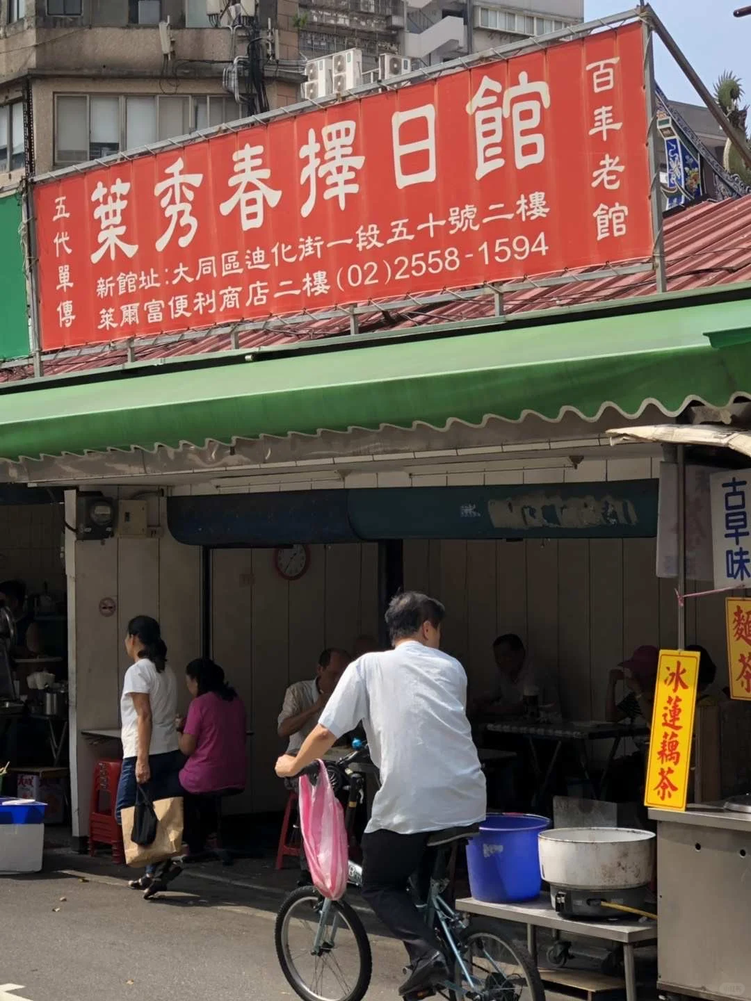 大陆人在台北感受到的文化冲击