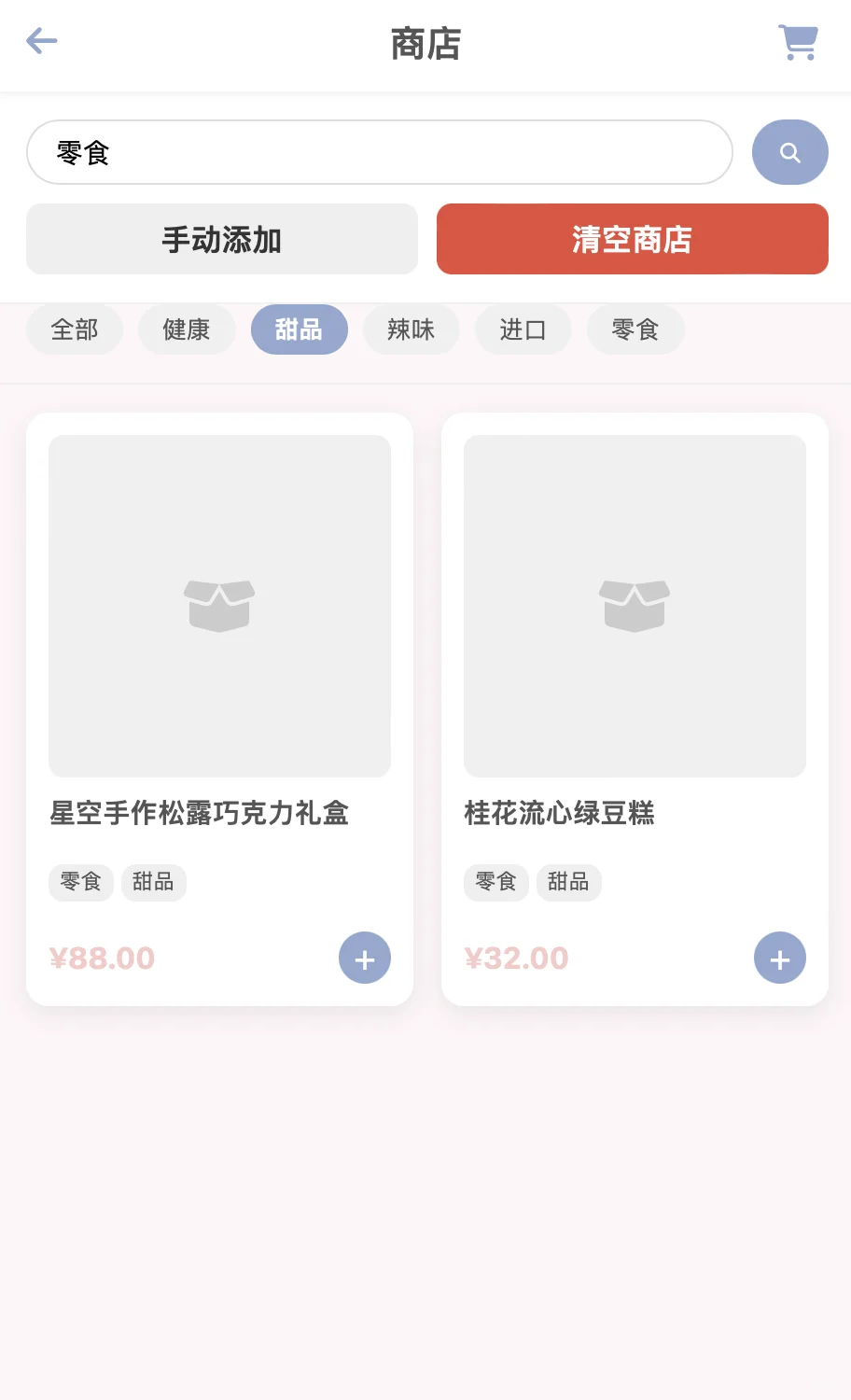 放点小手机新功能汇总（商店群聊等