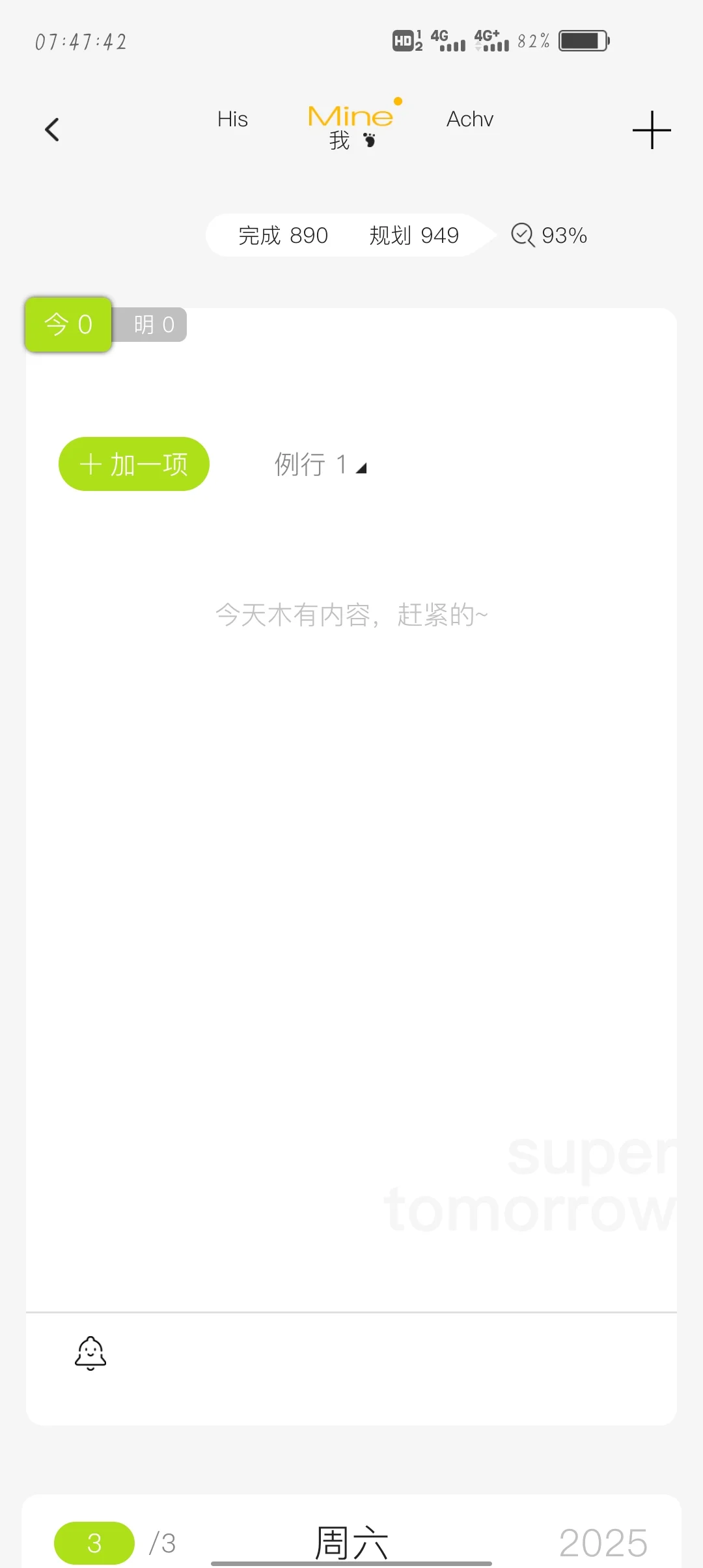 小众治愈系软件hope