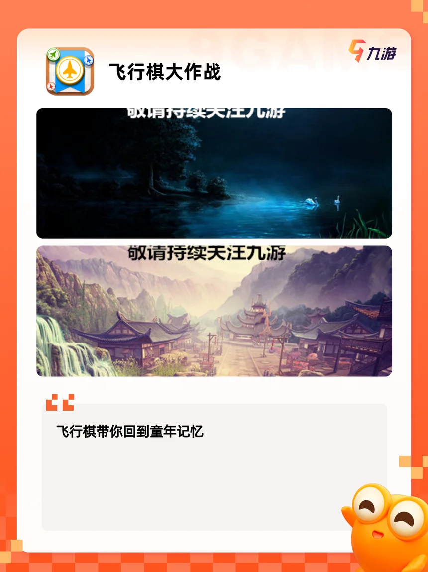 【2025手游排行】最新棋盘游戏app