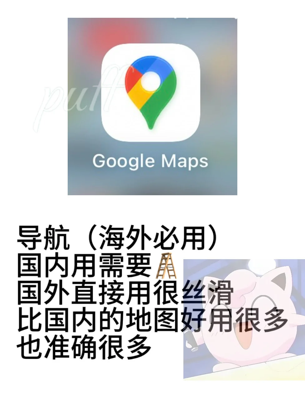 攻略！｜马来西亚旅游必备APP