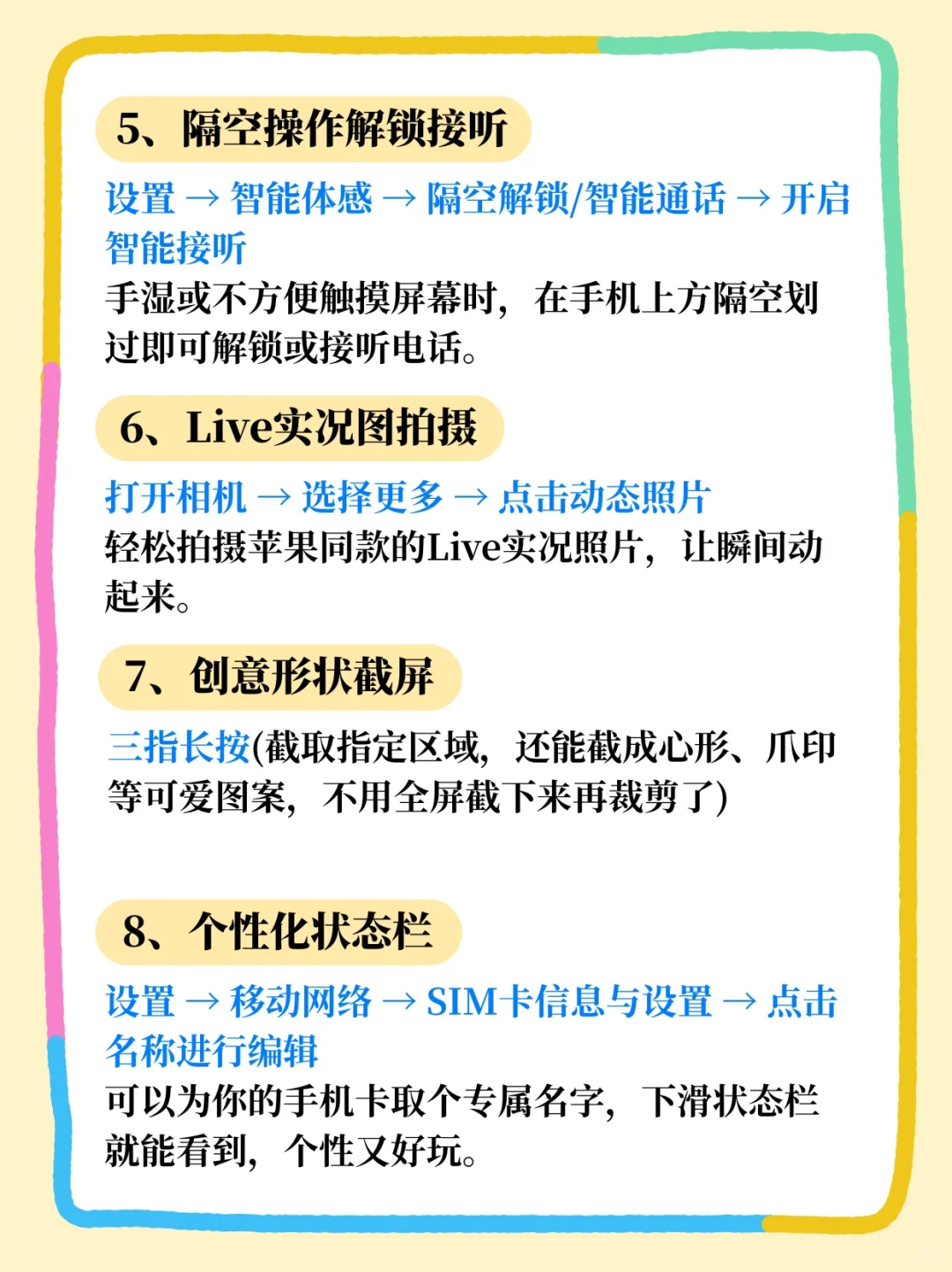 用vivo的存一下，这30个隐藏功能很难找全了