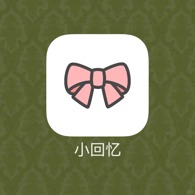 拜托💕怎么会有这么浪漫的App呀！！