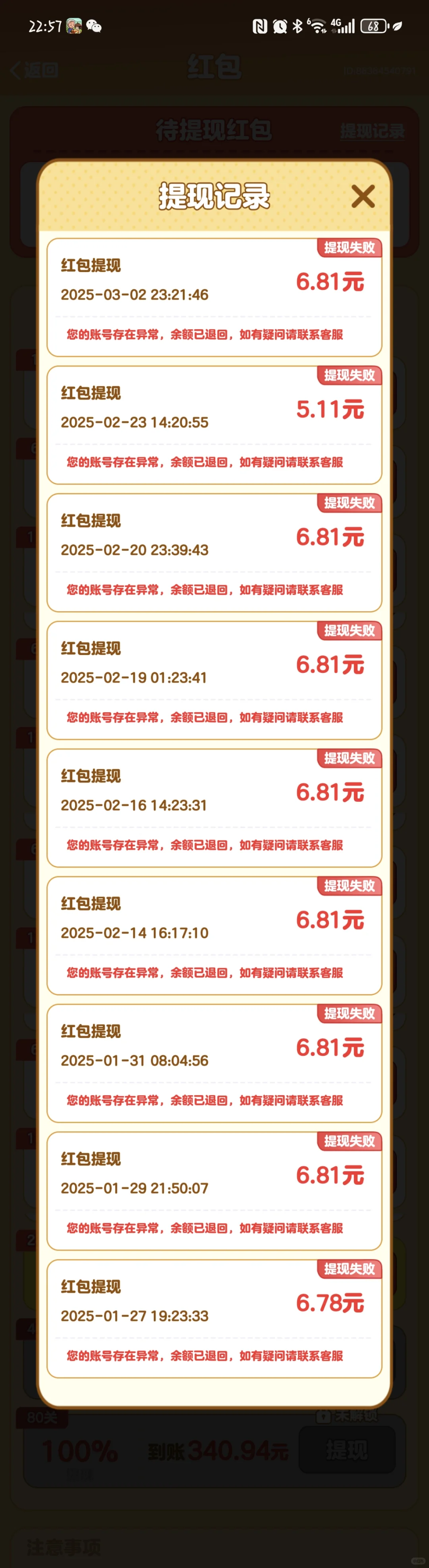 天塌了，提现不了😭