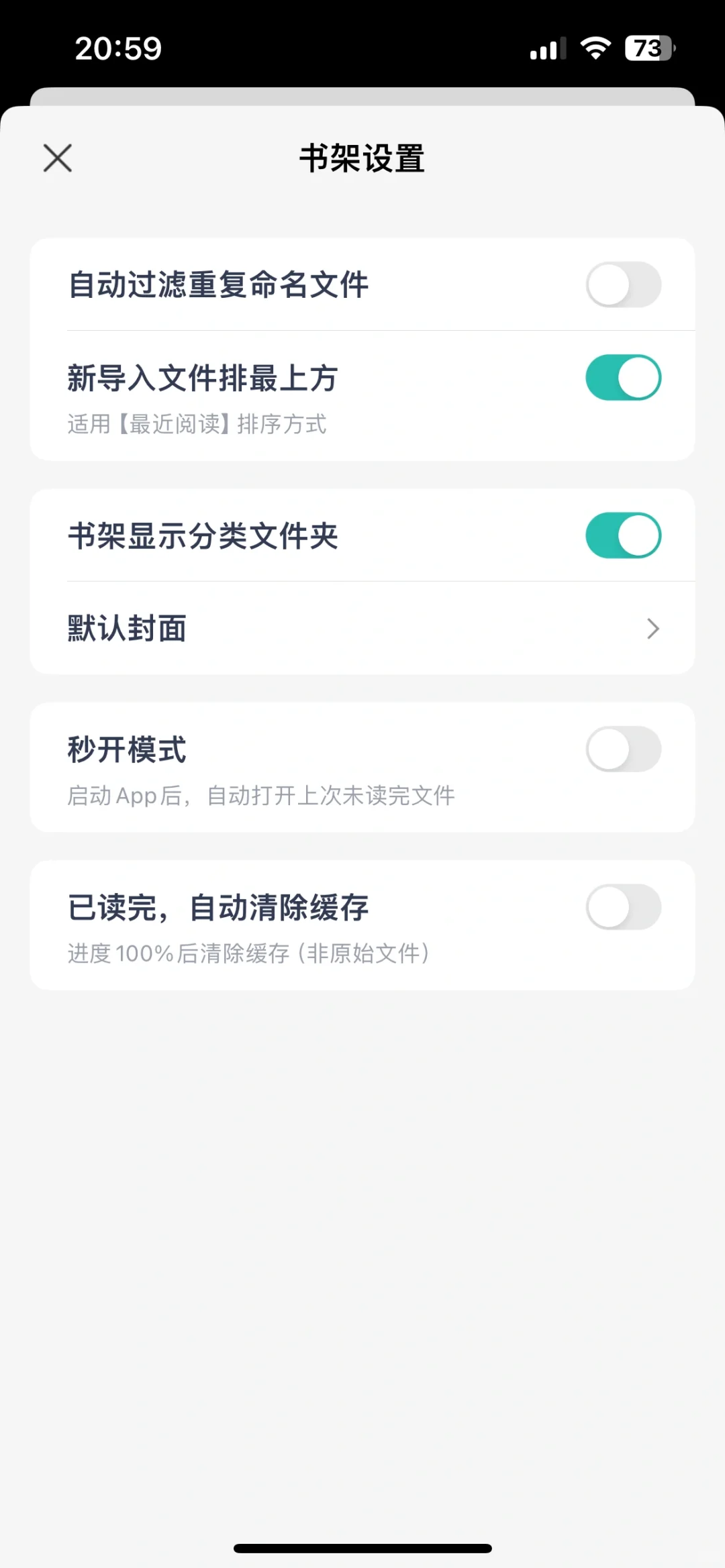 宝藏本地阅读器APP🔥