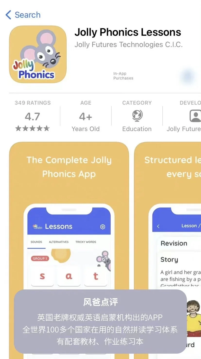 9个自然拼读app自用推荐，有的免费！