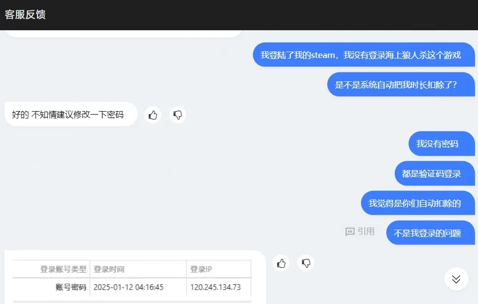 雷神加速器偷我时长好气！都不演了