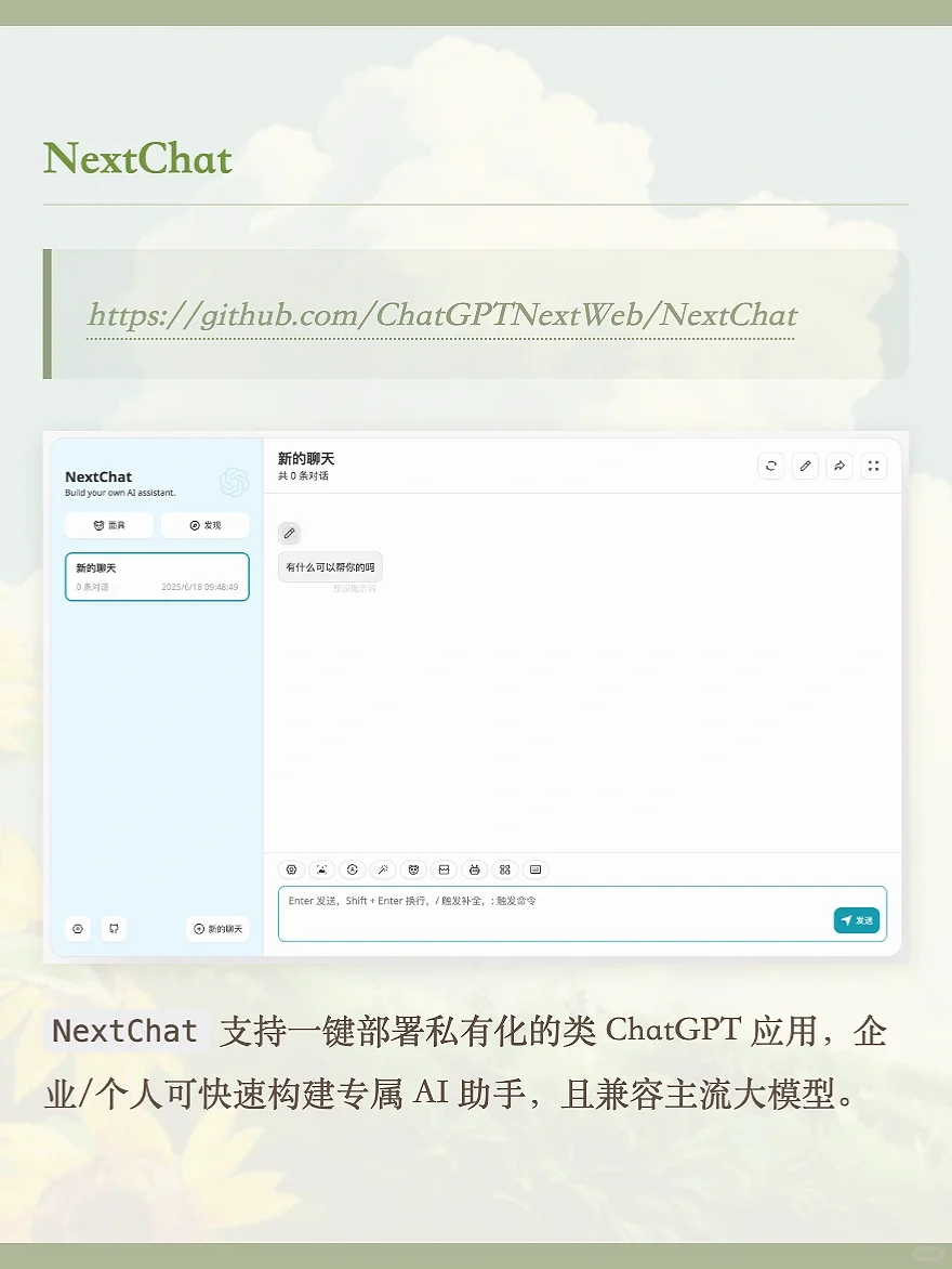 🔥大厂开源！10个超好用的AI前端组件库