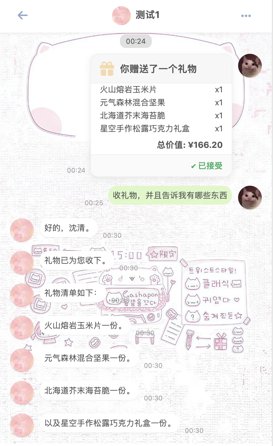 放点小手机新功能汇总（商店群聊等