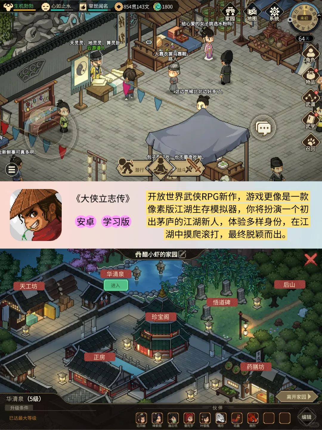 江湖不是打打杀杀，是人情世故