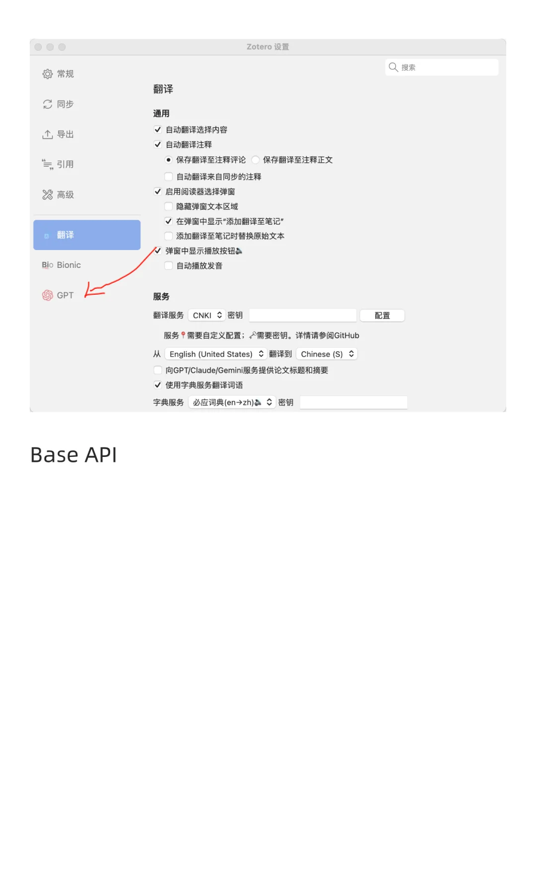 Zotero 插件+ 接入Deepseek 经验分享（大佬
