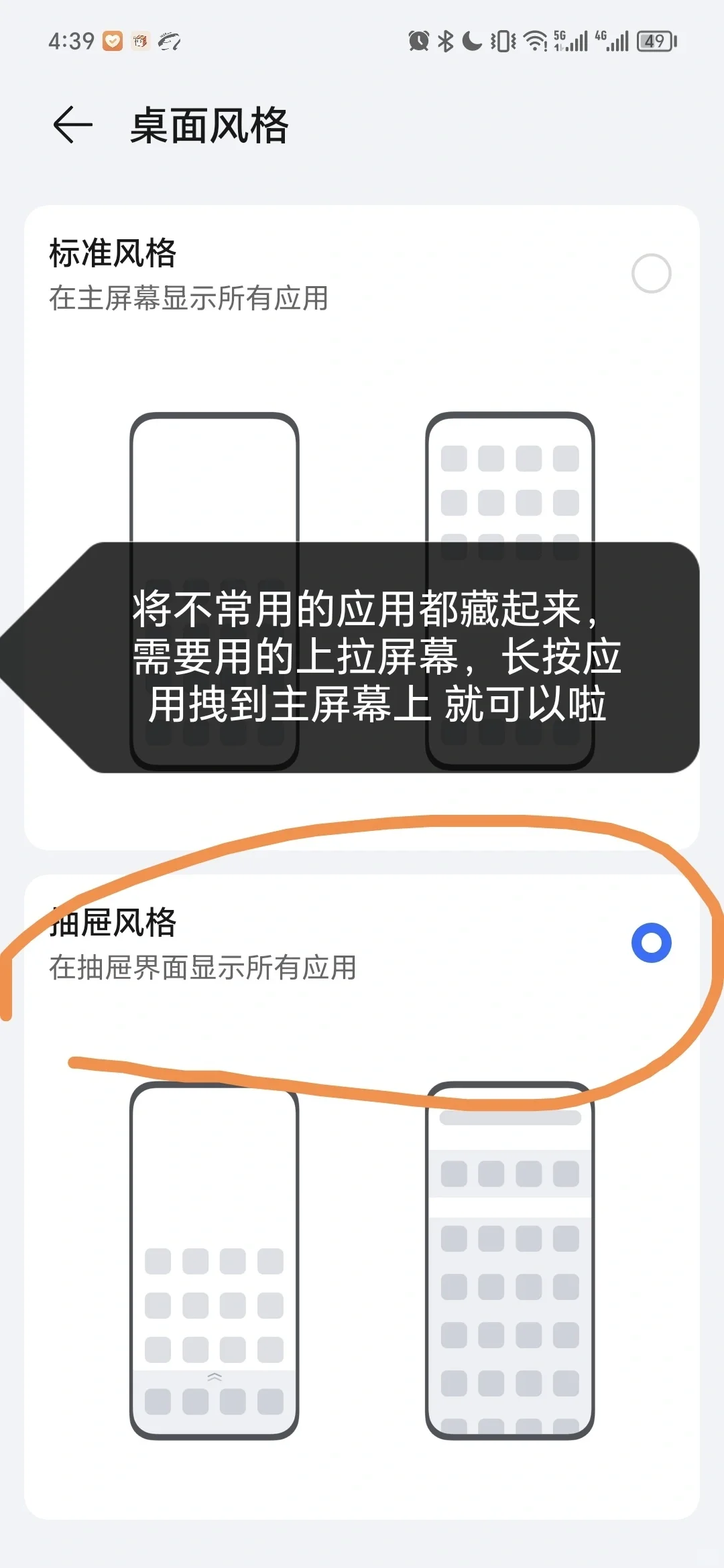 小红书最全的桌面布局