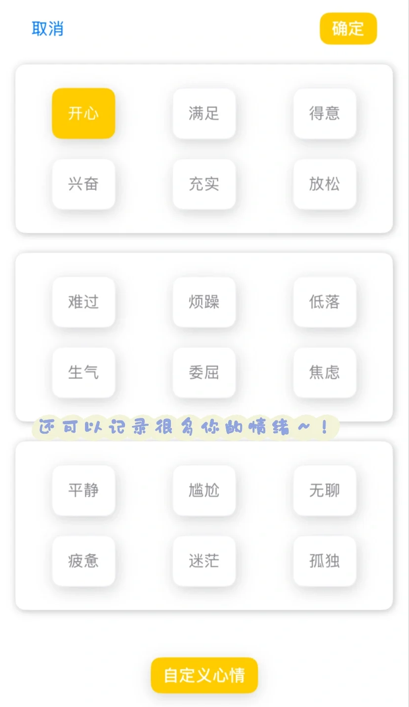 这个日记app真的很好用！