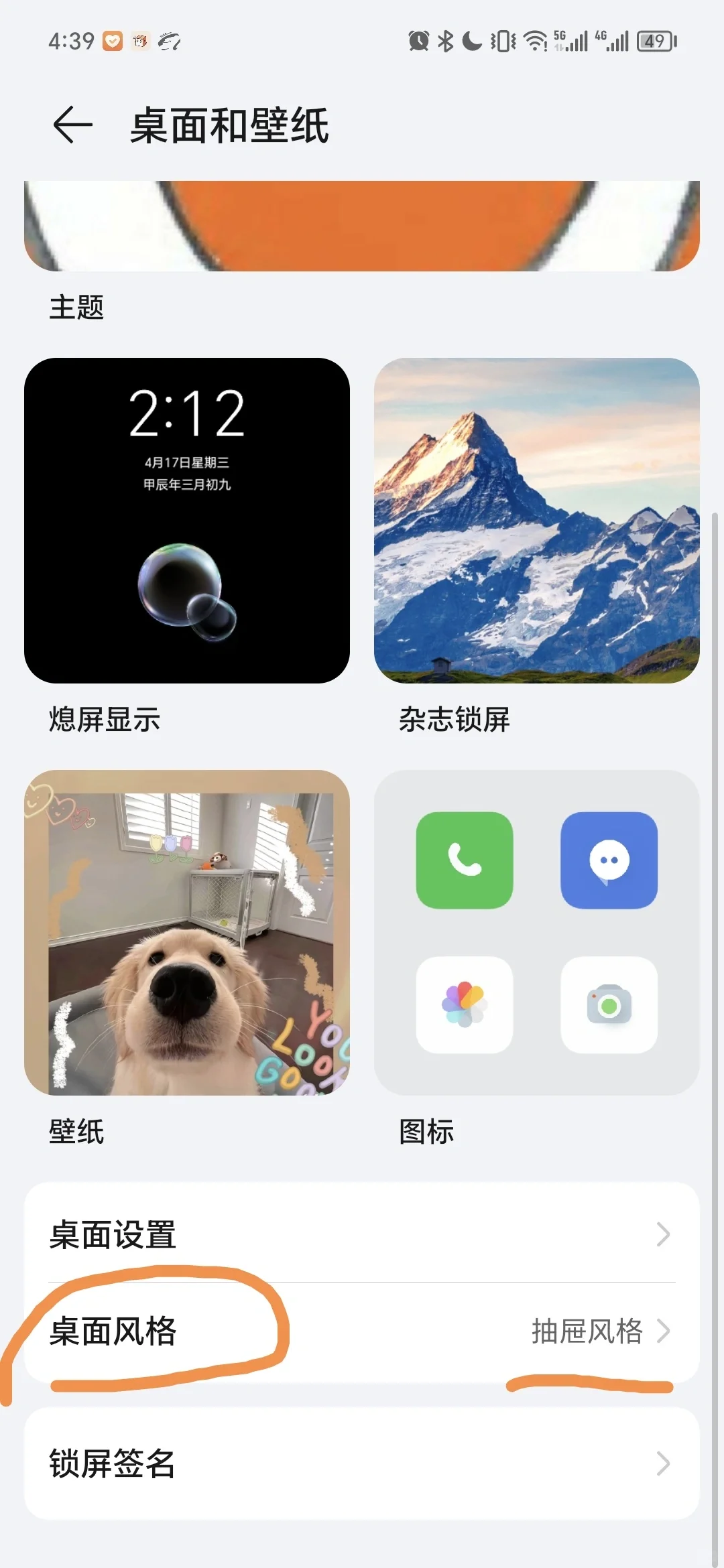 小红书最全的桌面布局