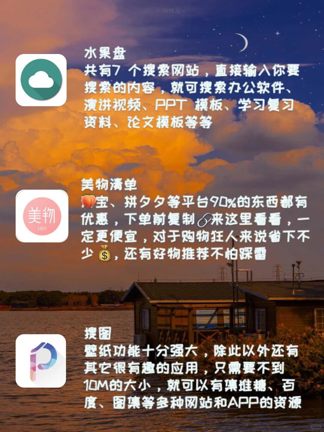 18款宝藏App大公开✨✨