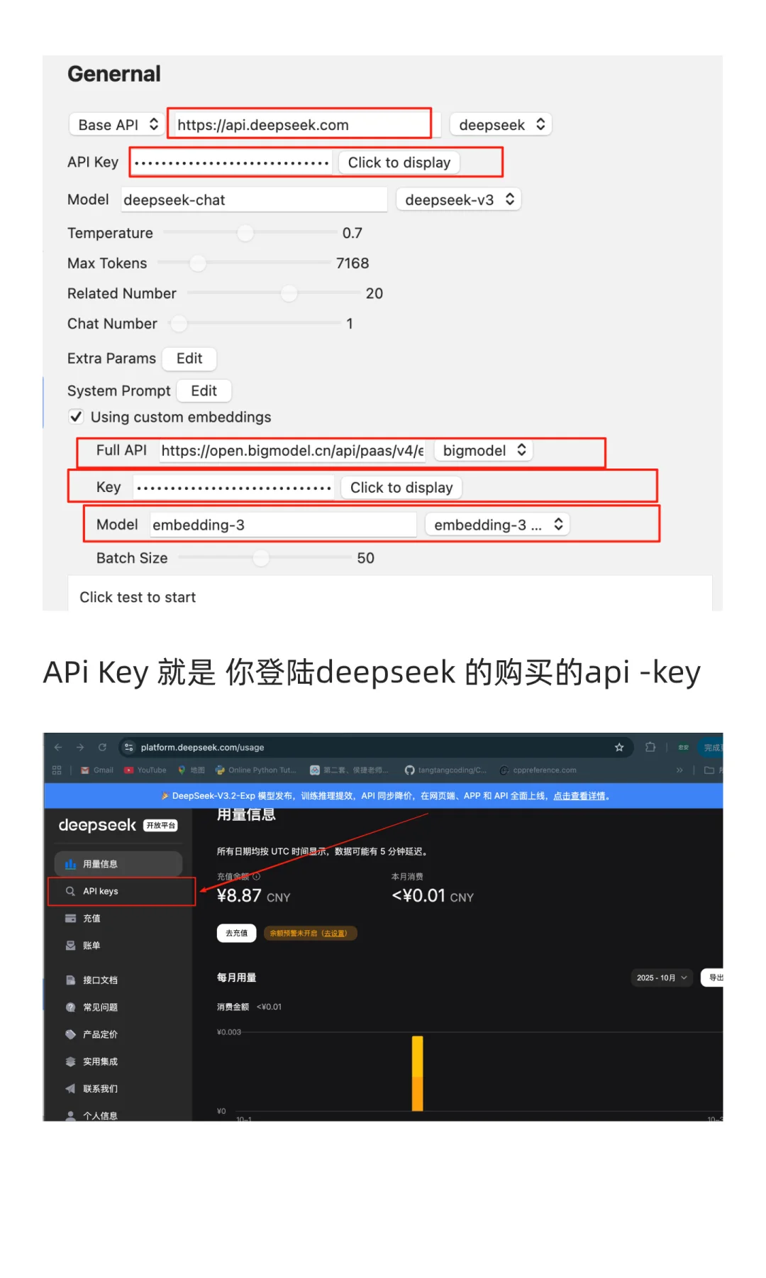 Zotero 插件+ 接入Deepseek 经验分享（大佬
