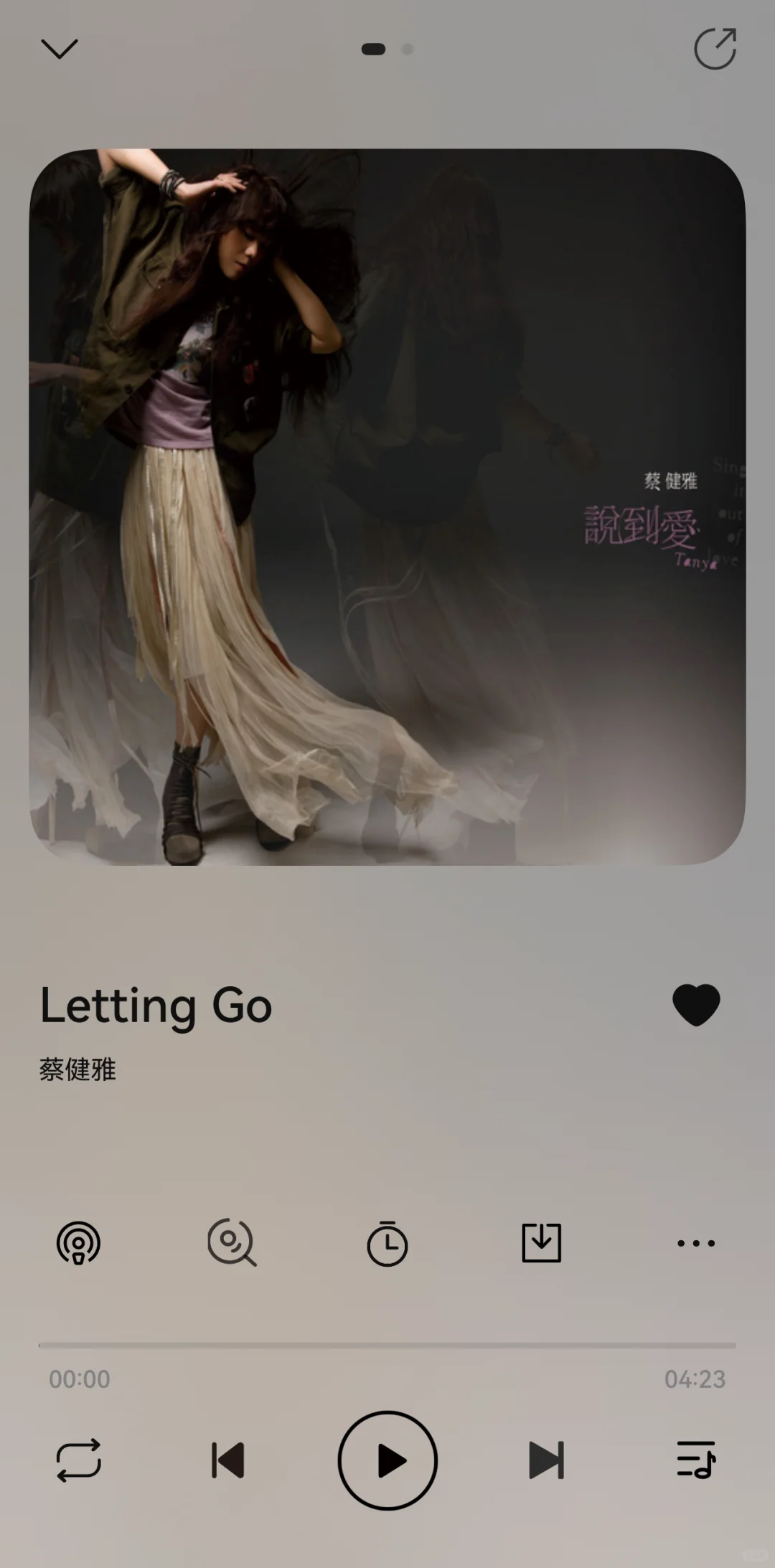 鸿蒙系统听歌软件音澜1.2.1开启邀测