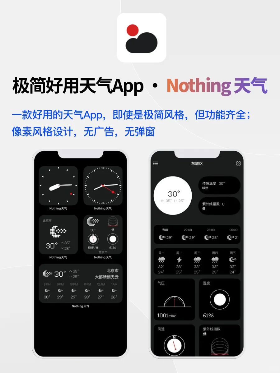 女生手机必装的8款神仙APP丨好看又好用