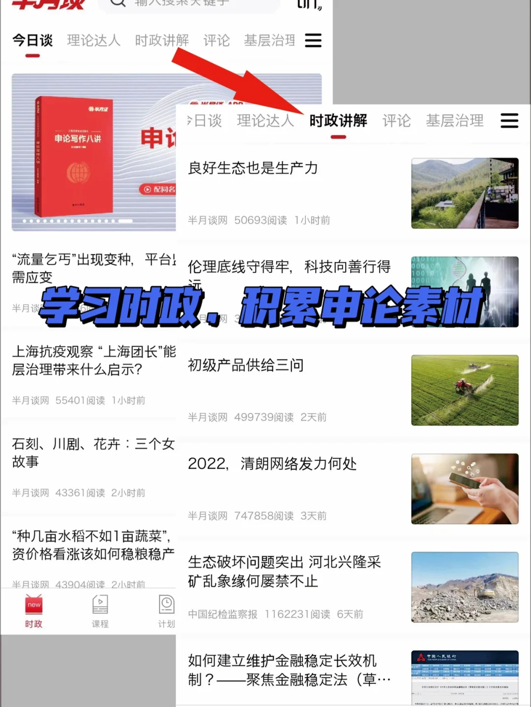 公考上岸经验之自用app分享|💁♀️上岸必备