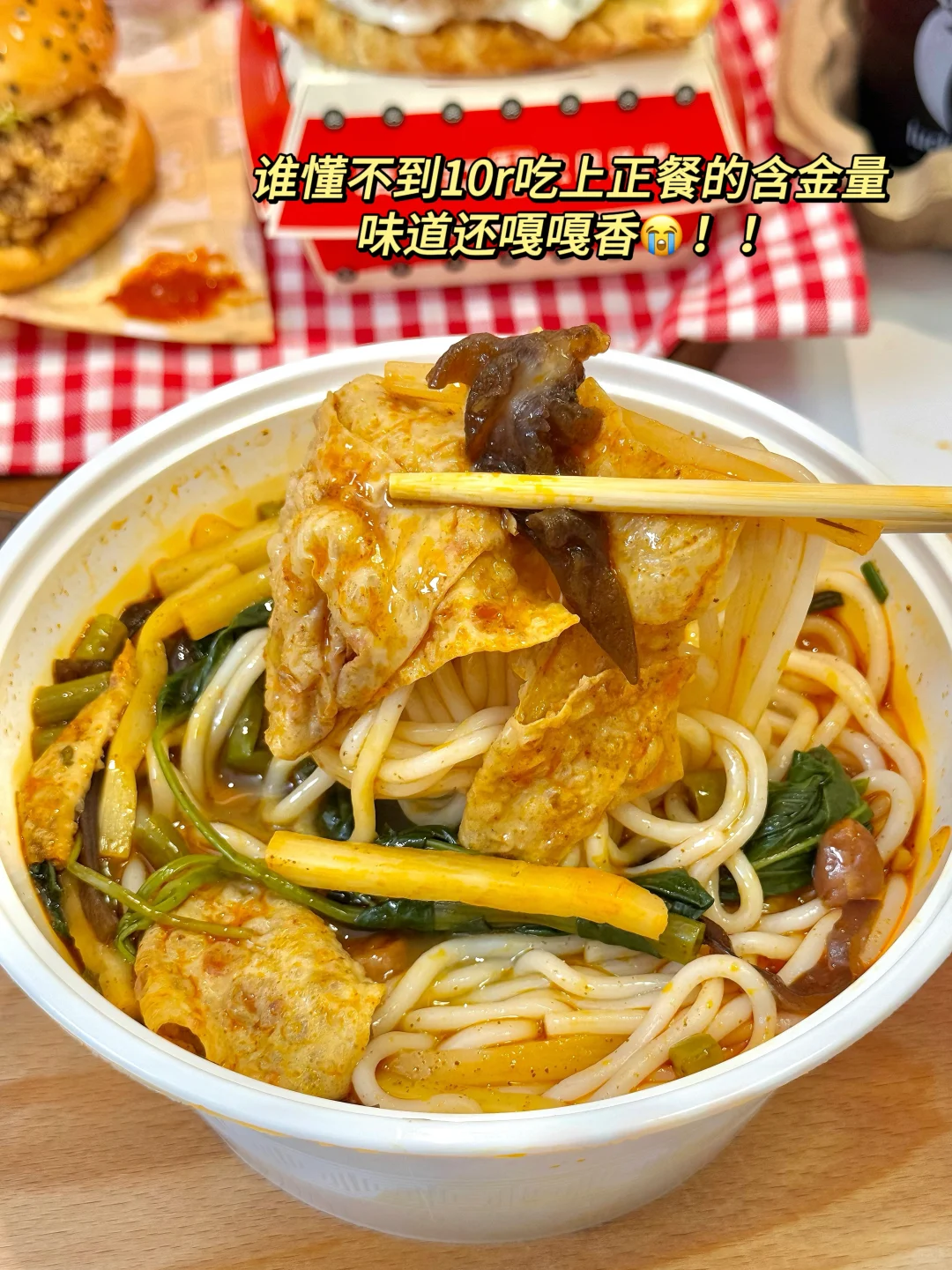 打工暂停！先点份美团拼好饭happy一下😆