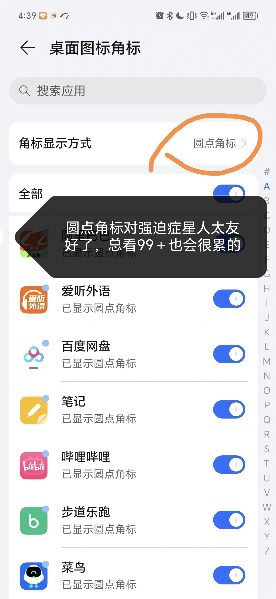 小红书最全的桌面布局