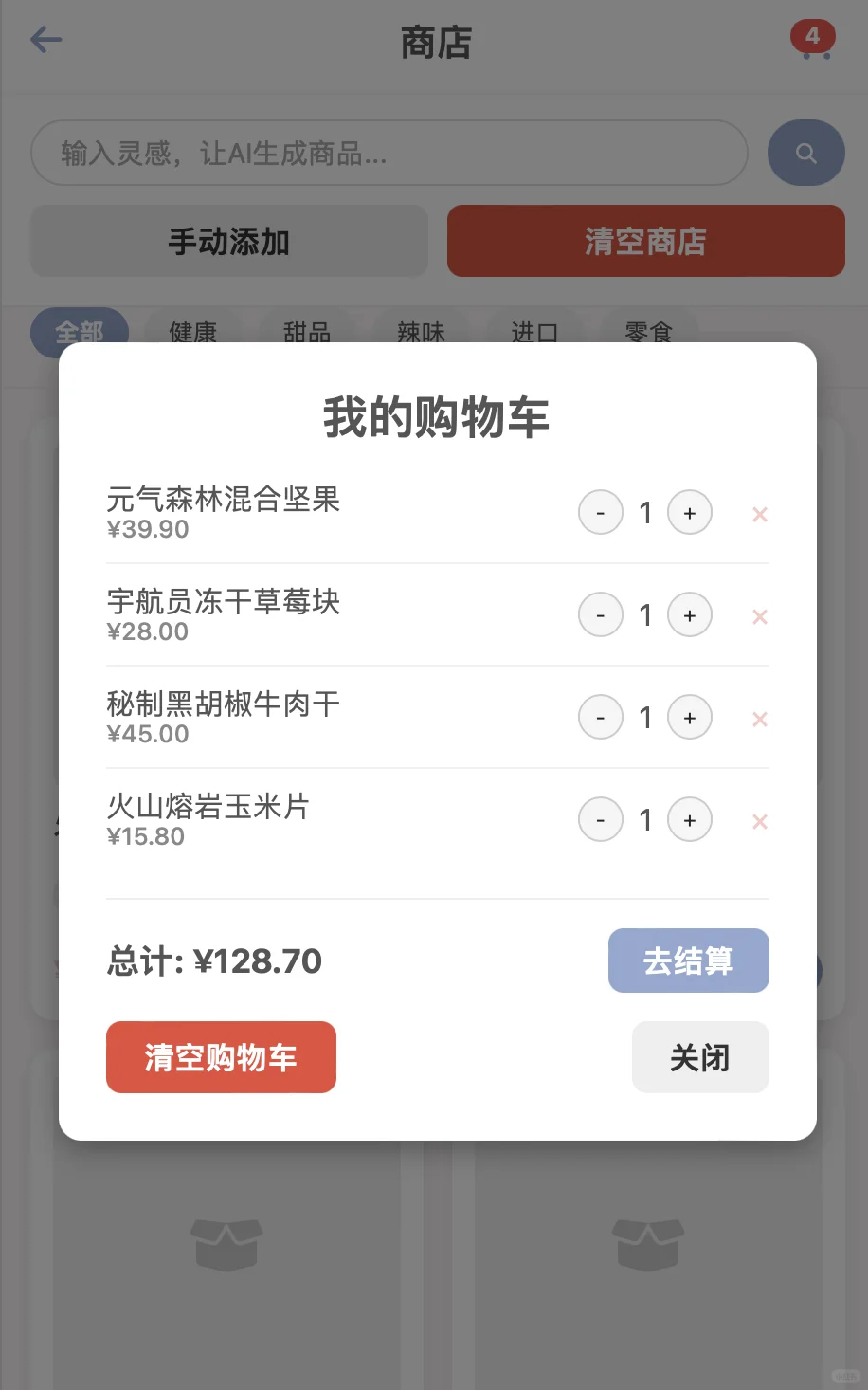 放点小手机新功能汇总（商店群聊等
