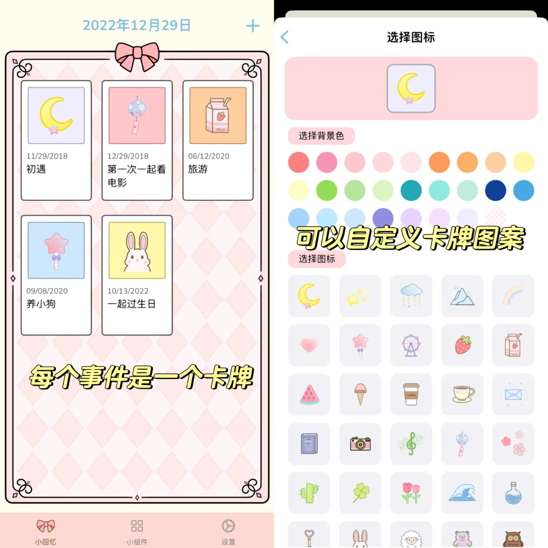 拜托💕怎么会有这么浪漫的App呀！！