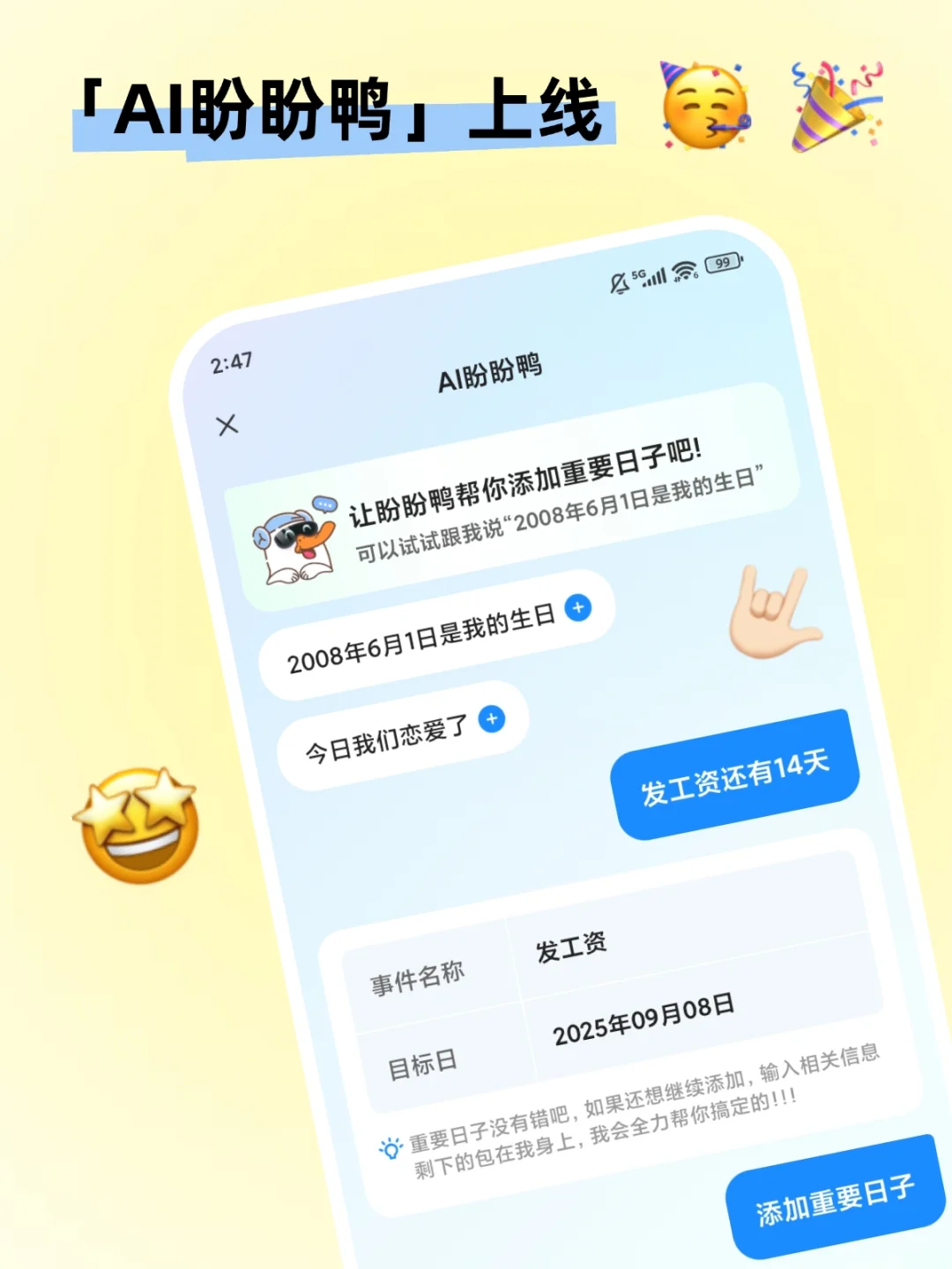 新开发的功能！懒人狂喜～