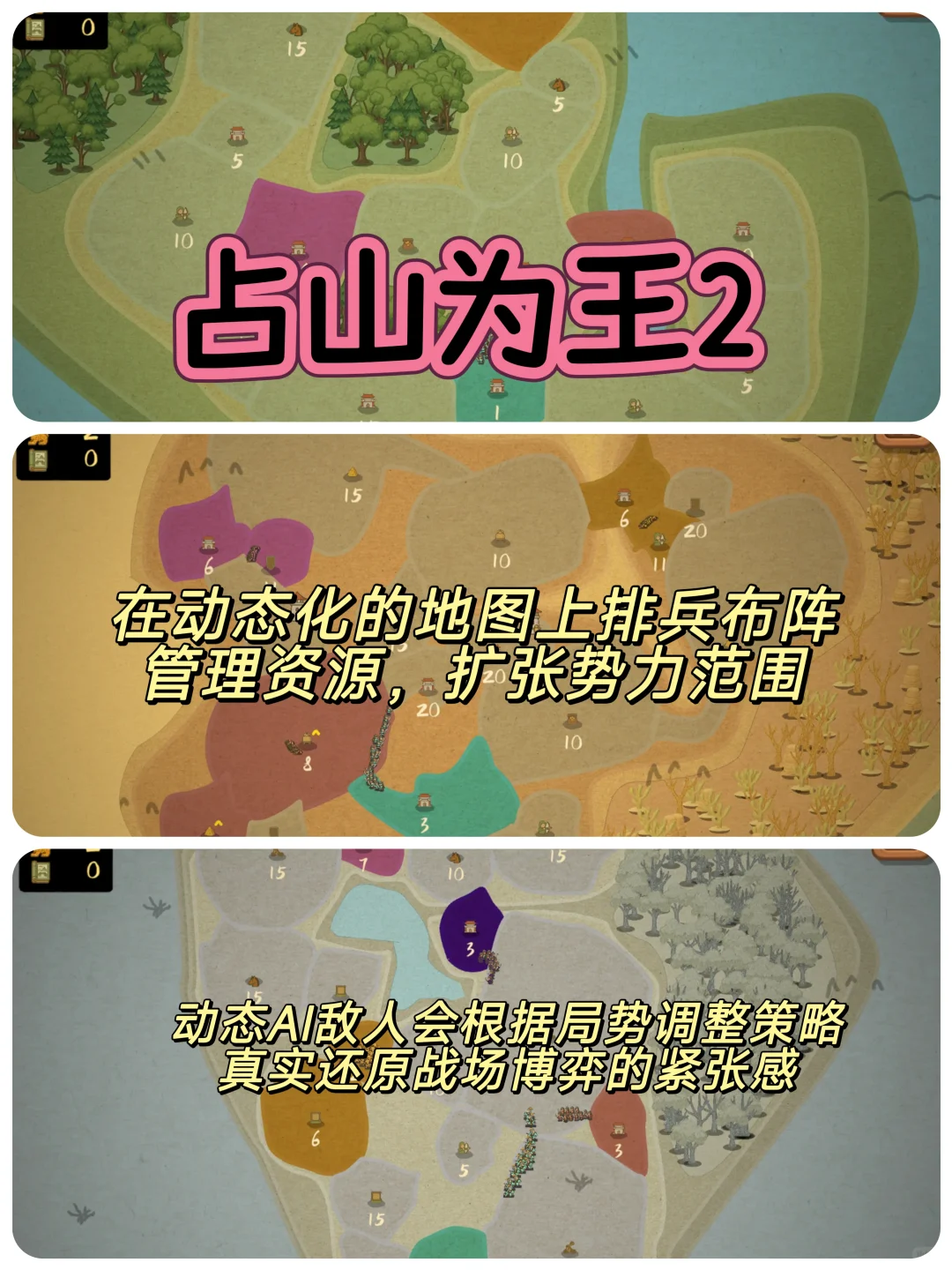 超好玩的单机策略游戏推荐