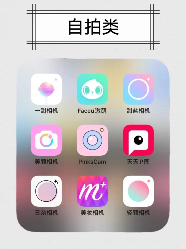 假期内卷普通女孩自学才艺的5⃣️4⃣️APP