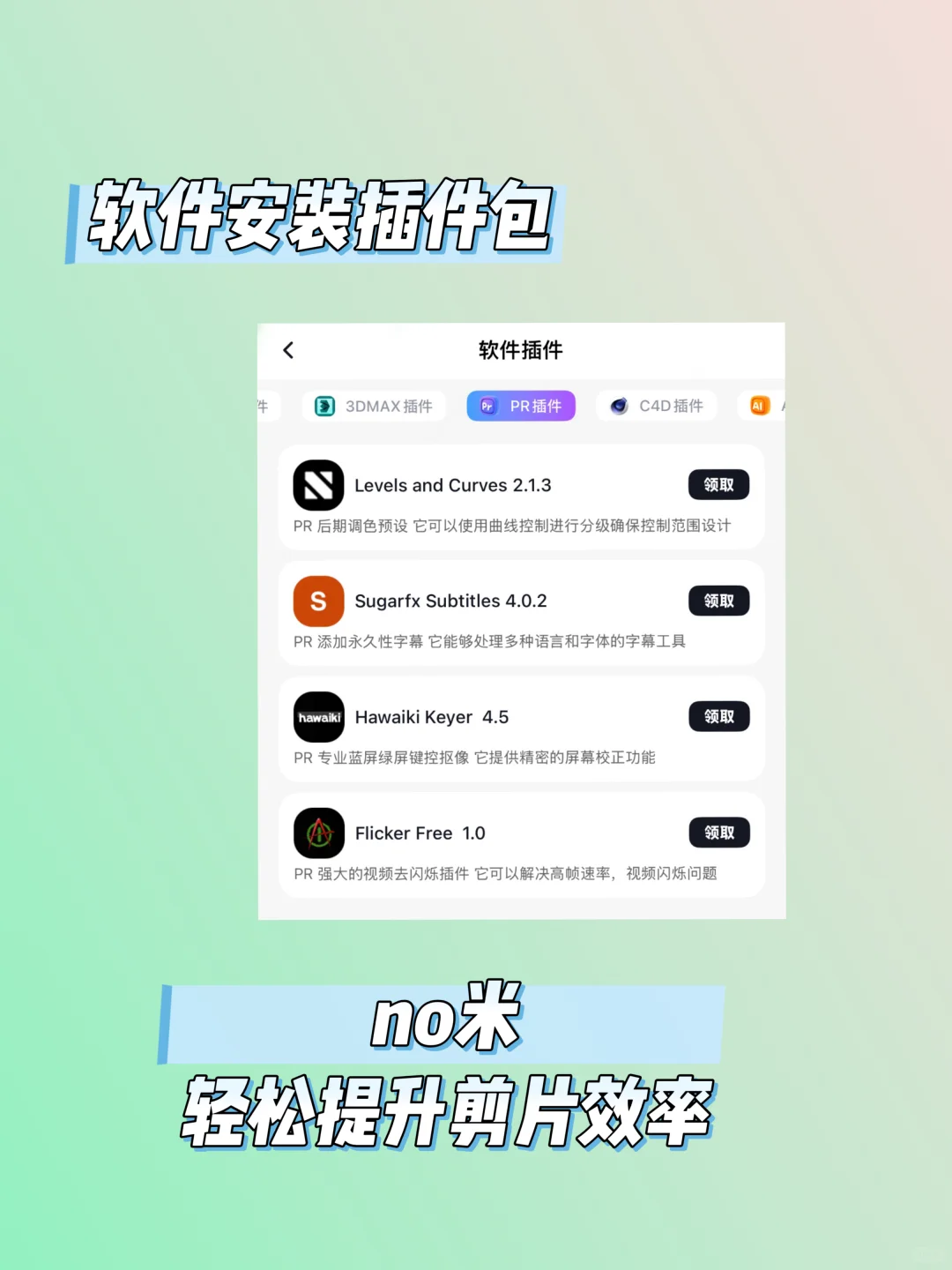 谁还不知道这个超好用的剪辑App！