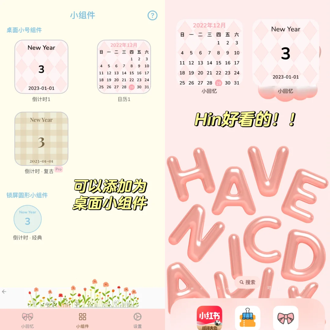 拜托💕怎么会有这么浪漫的App呀！！