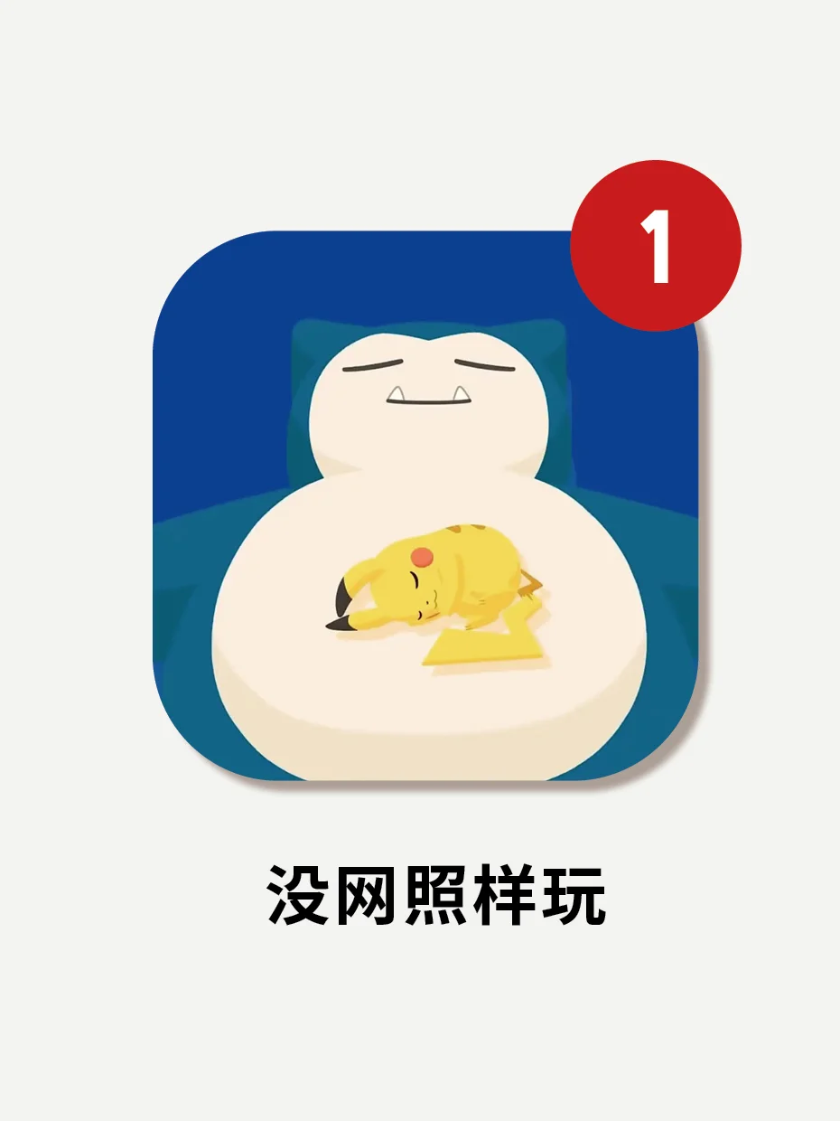 没网也能玩游戏❗拯救你的无聊时光🎮