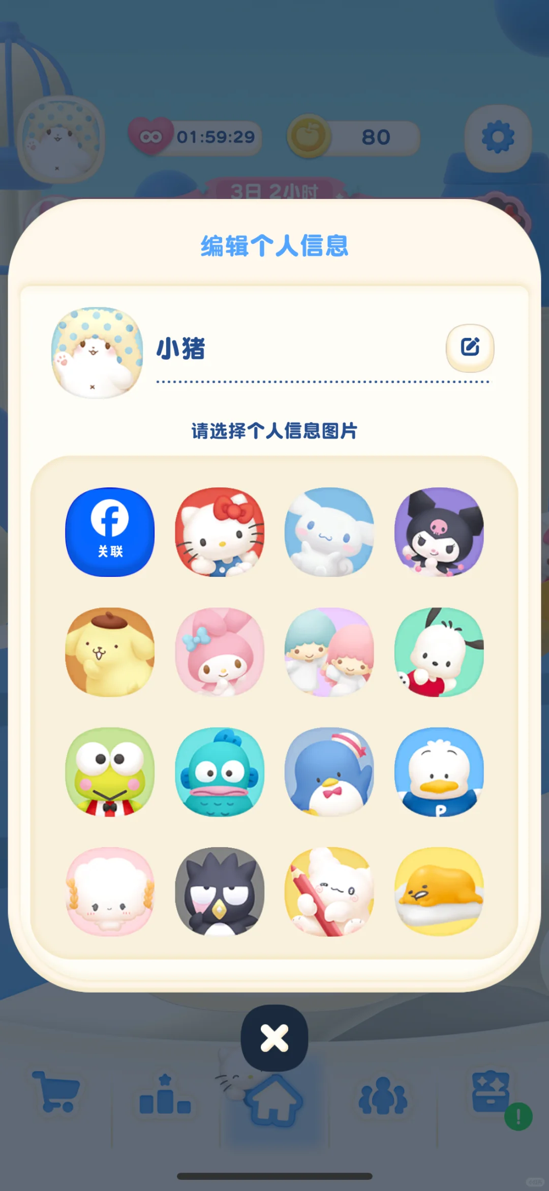 三丽鸥新游戏 冷门妈狂喜