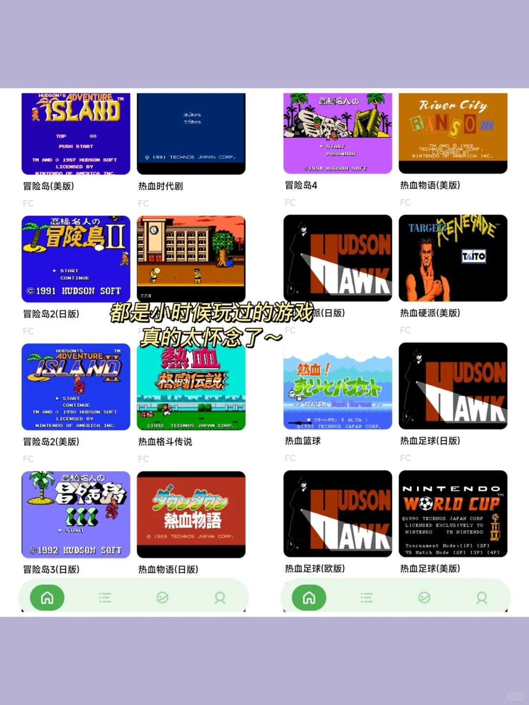 玩疯了！5000+经典小游戏！我的童年回来了～