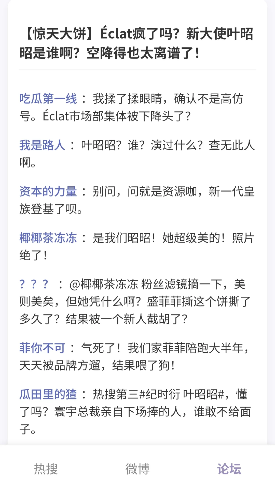 娱乐圈女明星模拟器