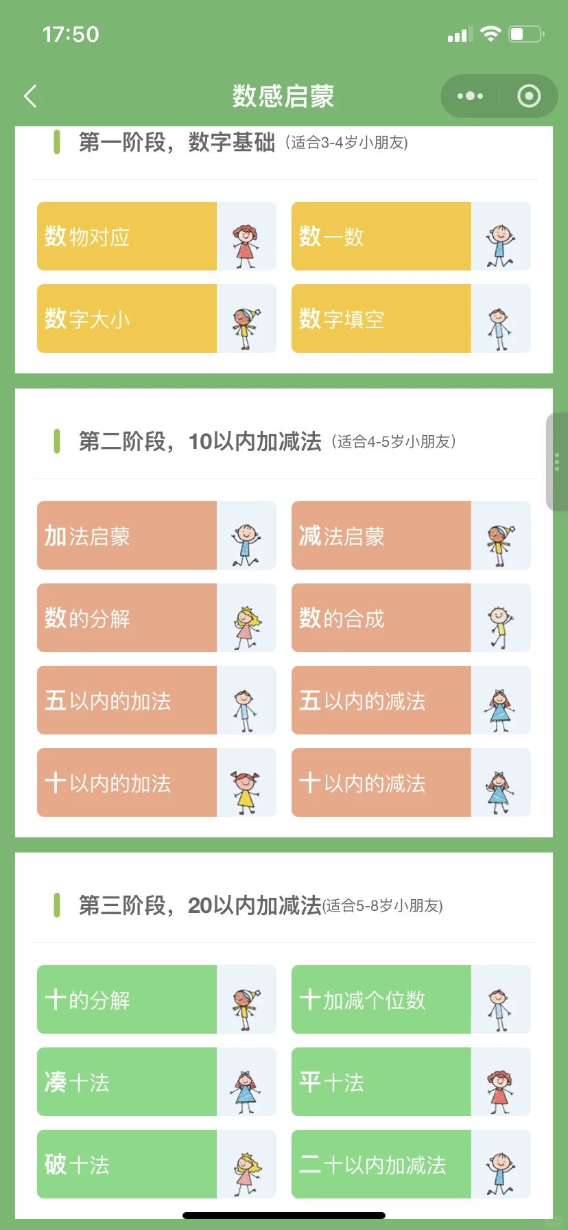 😰为啥娃一年级了才发现这个.....😭😭