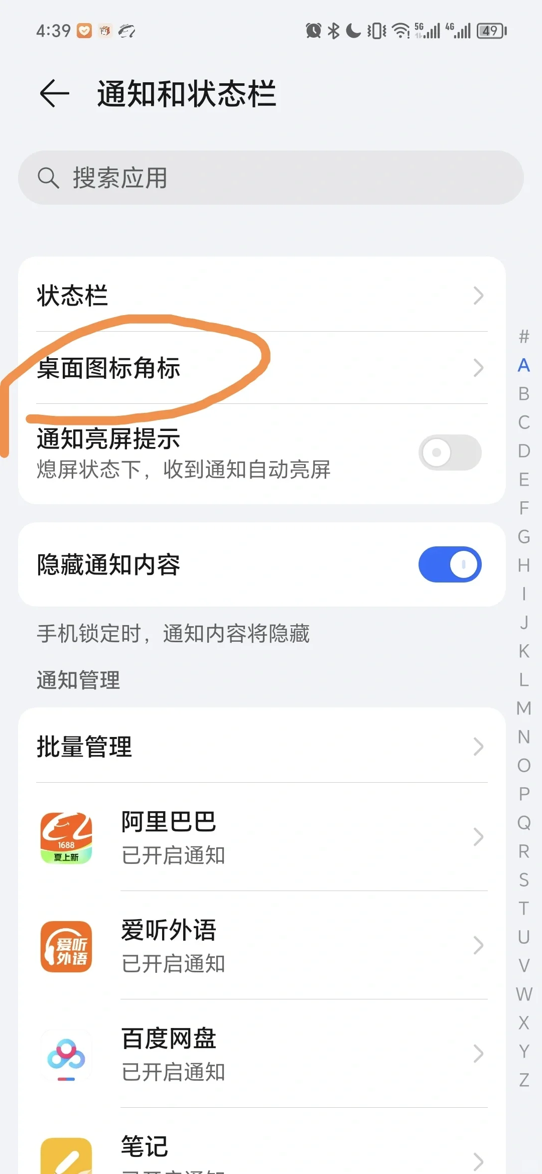 小红书最全的桌面布局