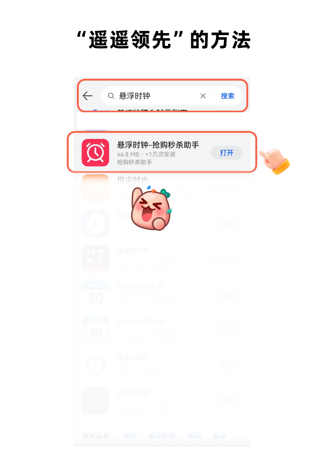 宝子们，悬浮时钟（安卓版）可以⬇️使用了