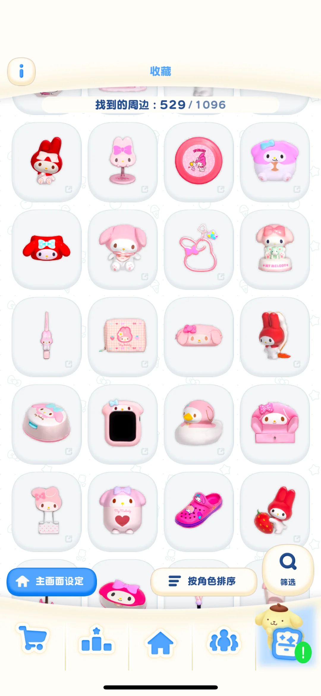 三丽鸥新游戏 冷门妈狂喜