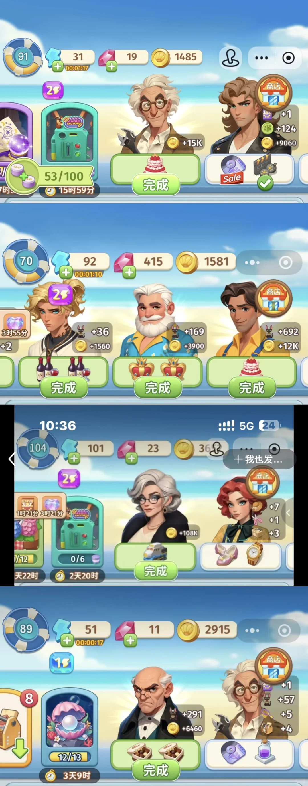 隐藏单合集来了