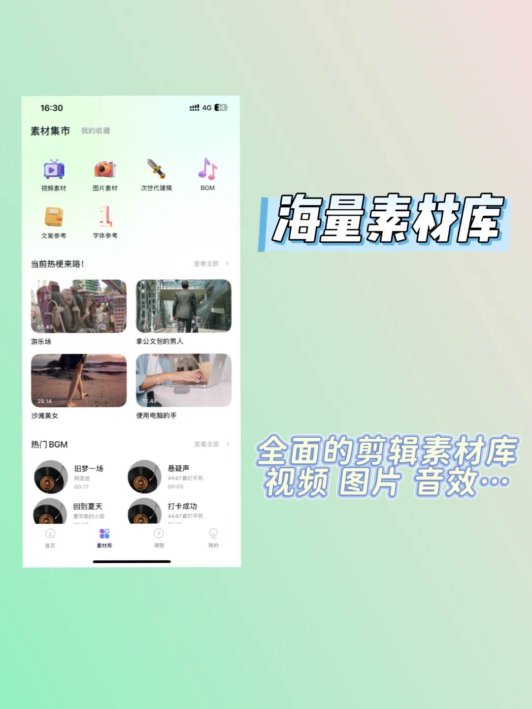 谁还不知道这个超好用的剪辑App！