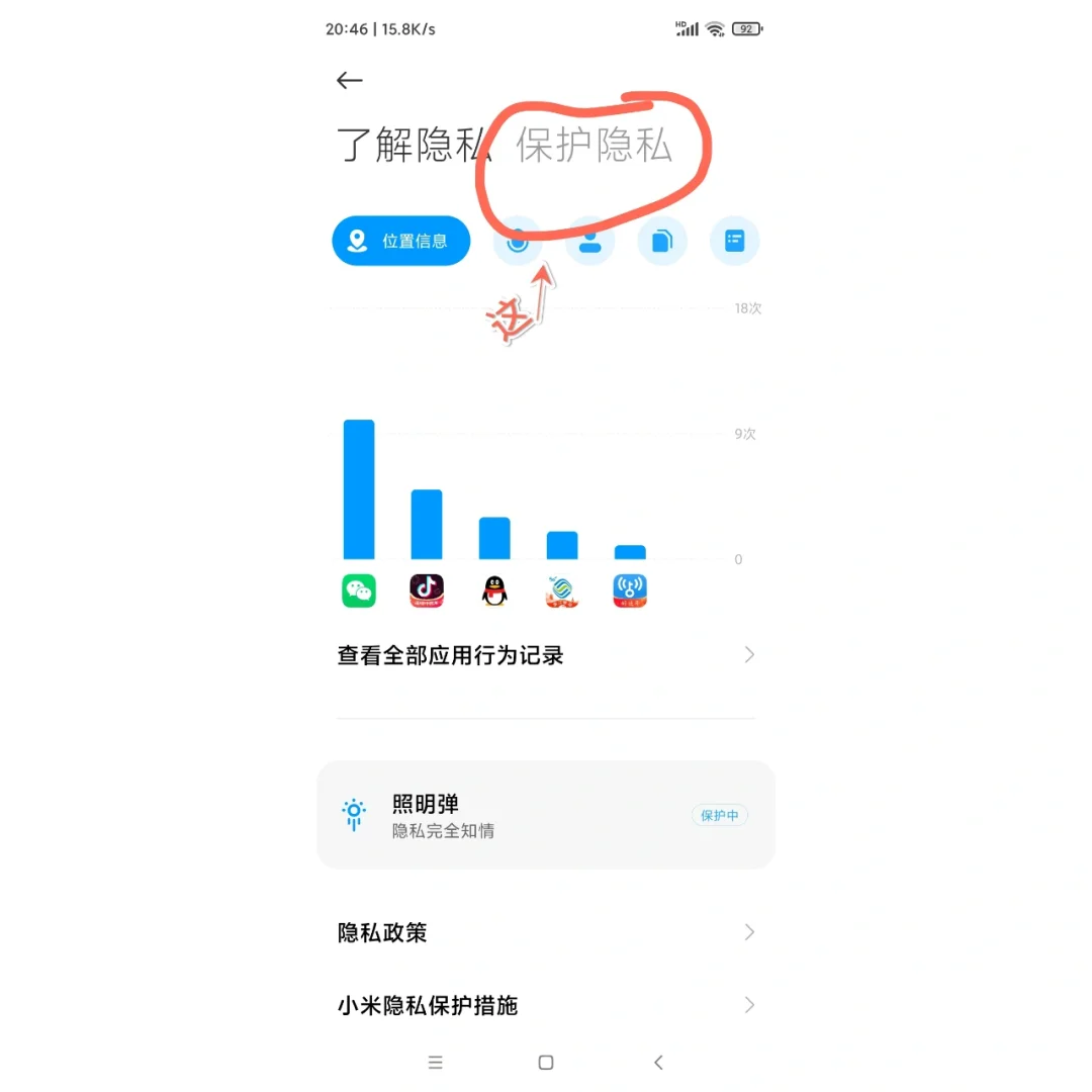 教你如何隐藏软件~