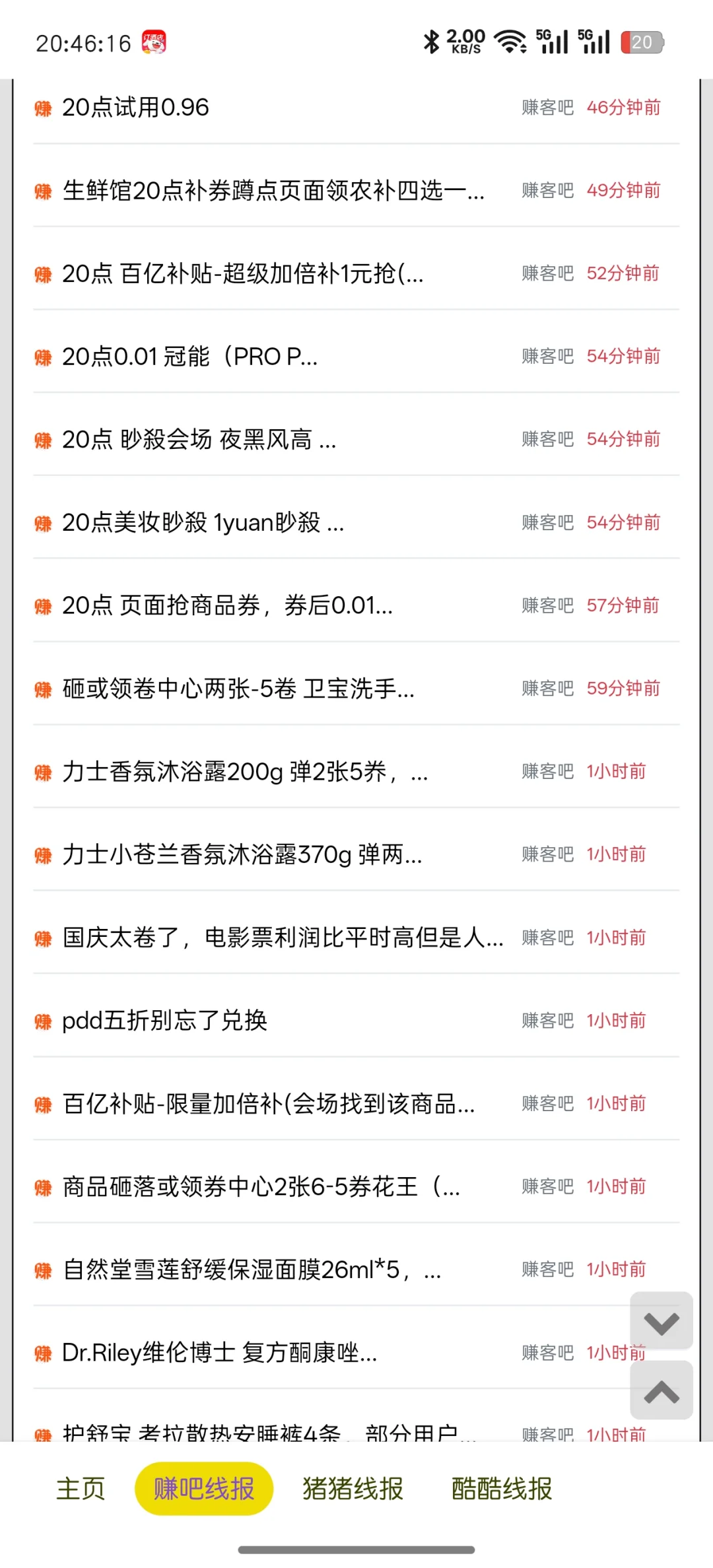 安利一个薅羊毛app，每分钟都有能玩的东西