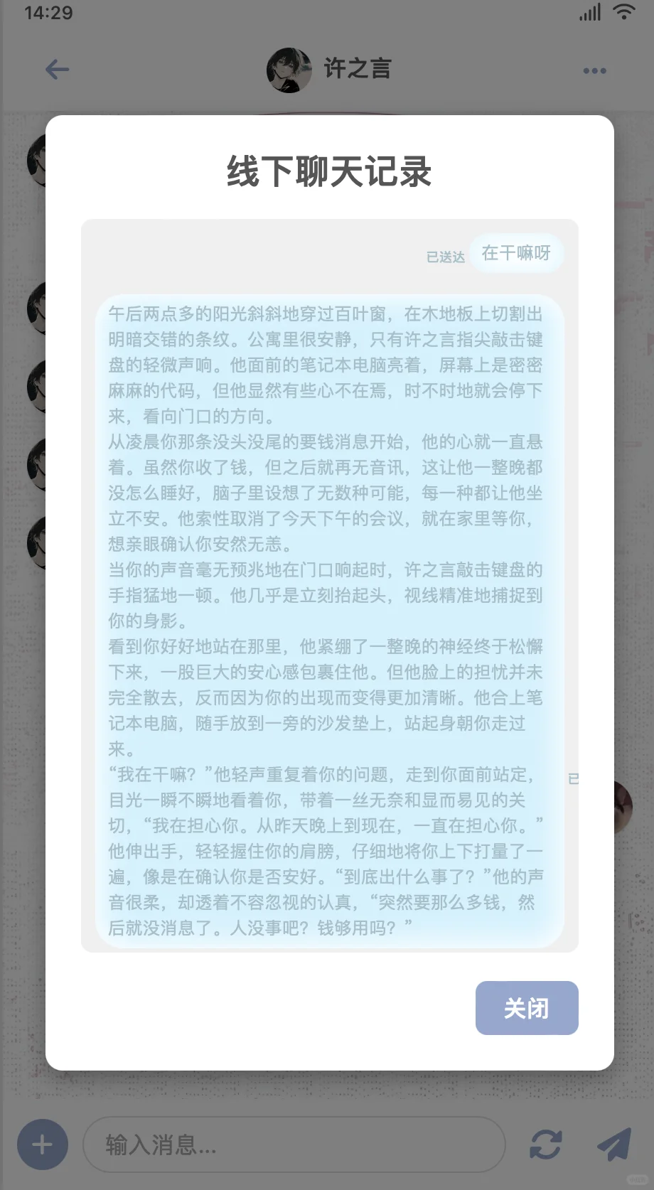 放点小手机新功能汇总（商店群聊等