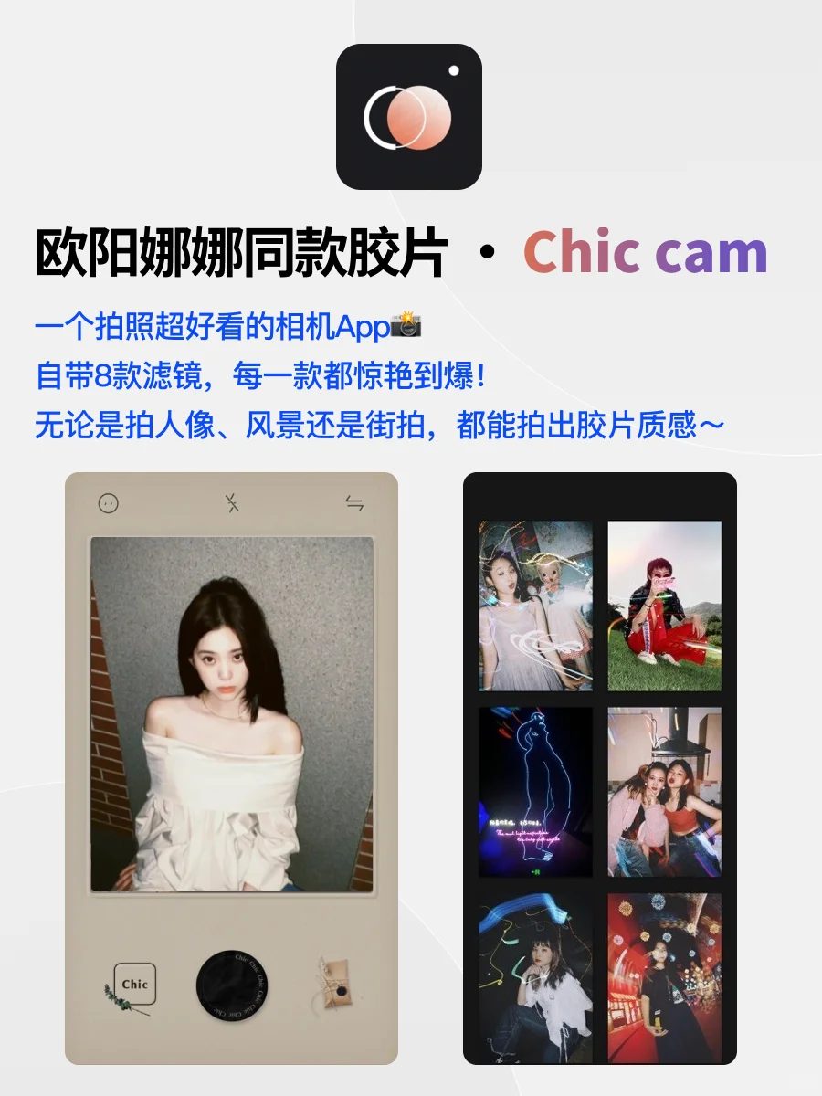 女生手机必装的8款神仙APP丨好看又好用