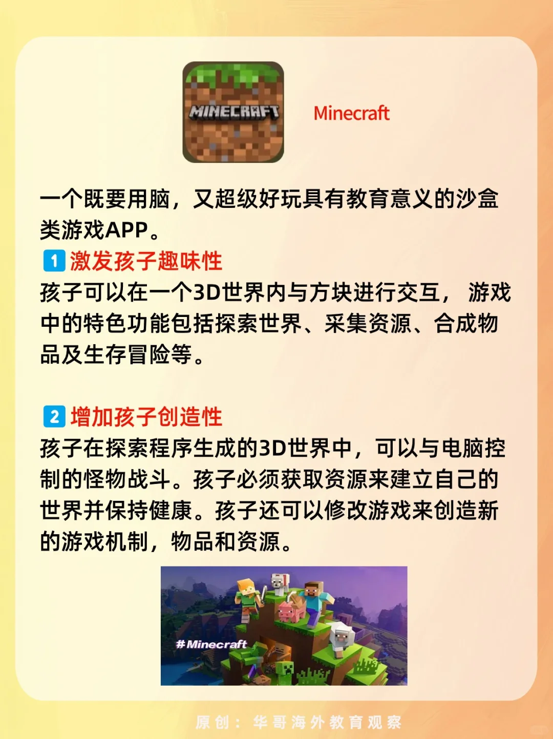 边学边玩的小众App🔥让孩子轻松考💯‼️