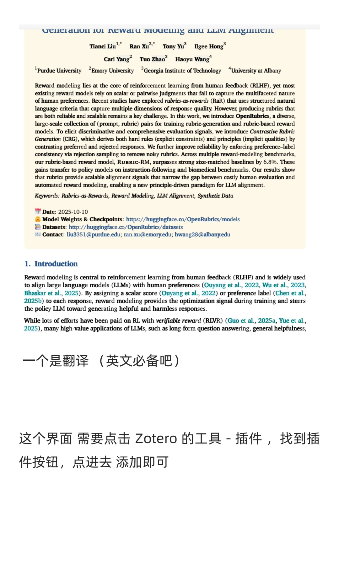 Zotero 插件+ 接入Deepseek 经验分享（大佬